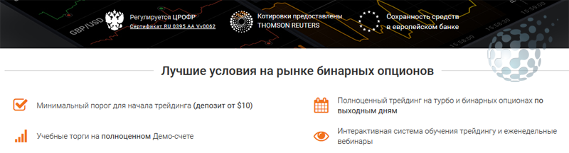 Попробовать бинарные опционы в iq option